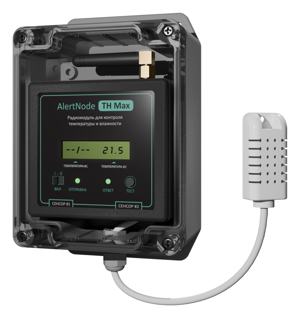 AlertNode TH Max+ в гермобоксе